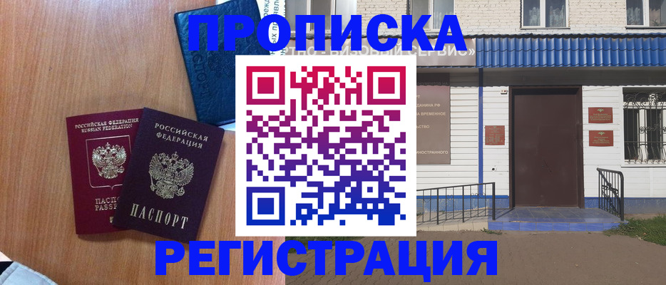 прописка гарантия в Вичуге